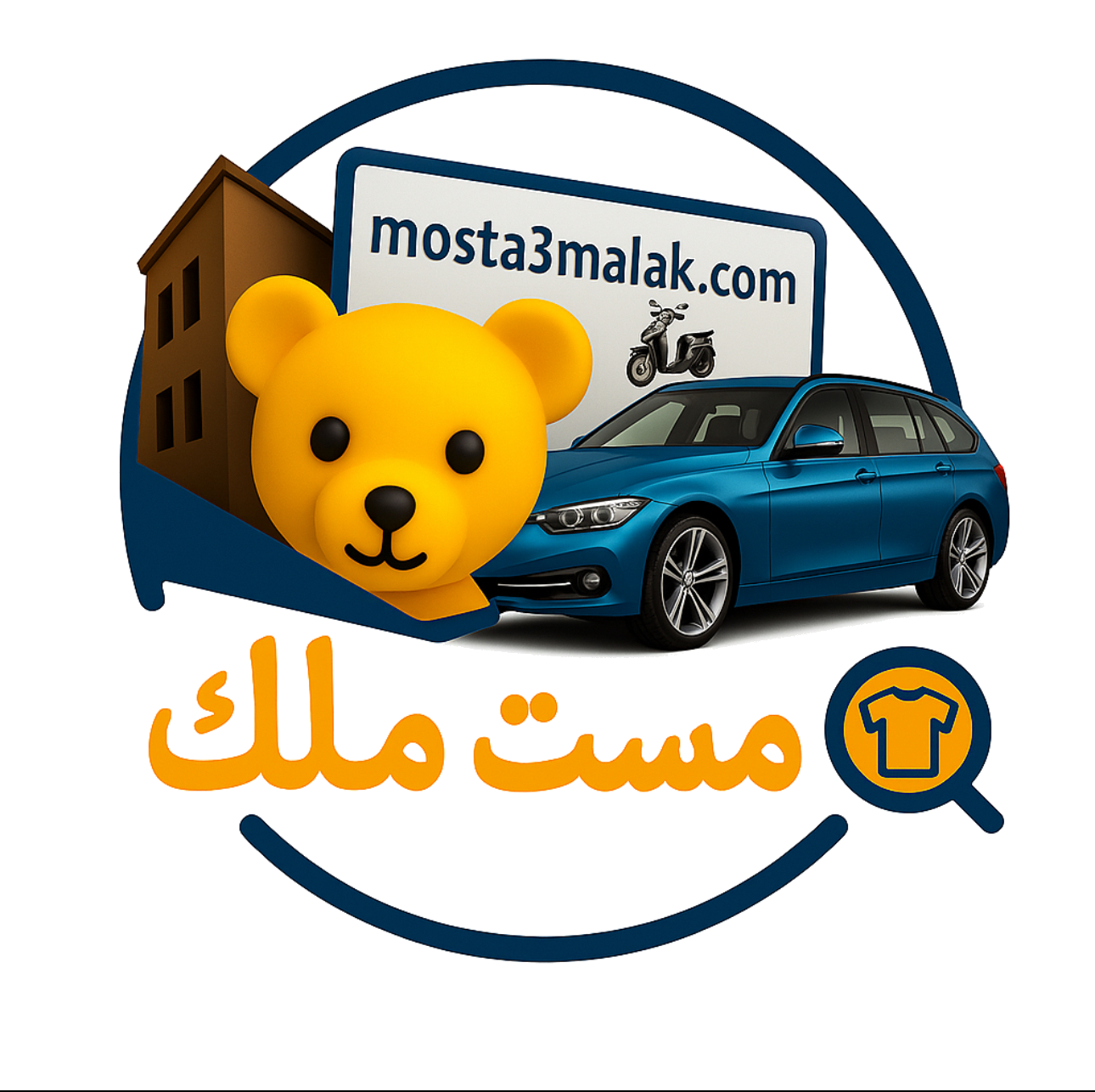 مستملك